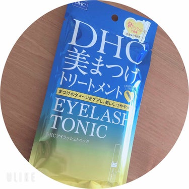 DHCアイラッシュトニック/DHC/まつげ美容液を使ったクチコミ（1枚目）