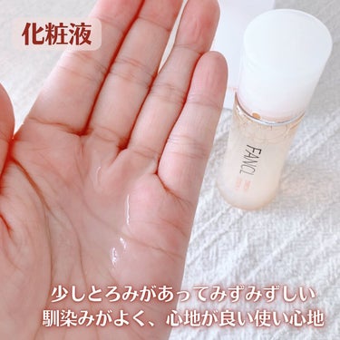 エンリッチプラス 化粧液Ⅱ しっとり ＜医薬部外品＞/ファンケル/化粧水を使ったクチコミ（3枚目）