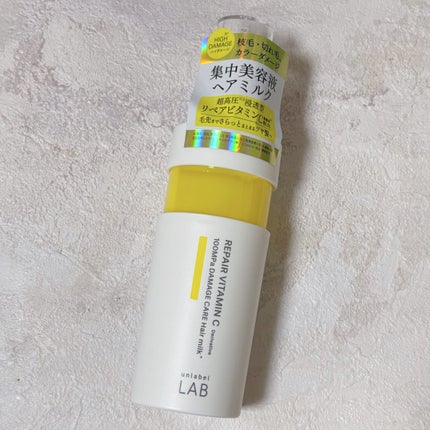 超高圧*¹浸透型リペアビタミンC誘導体*⁴配合 集中美容液ヘアミルク/unlabel/ヘアミルクを使ったクチコミ(1枚目)
