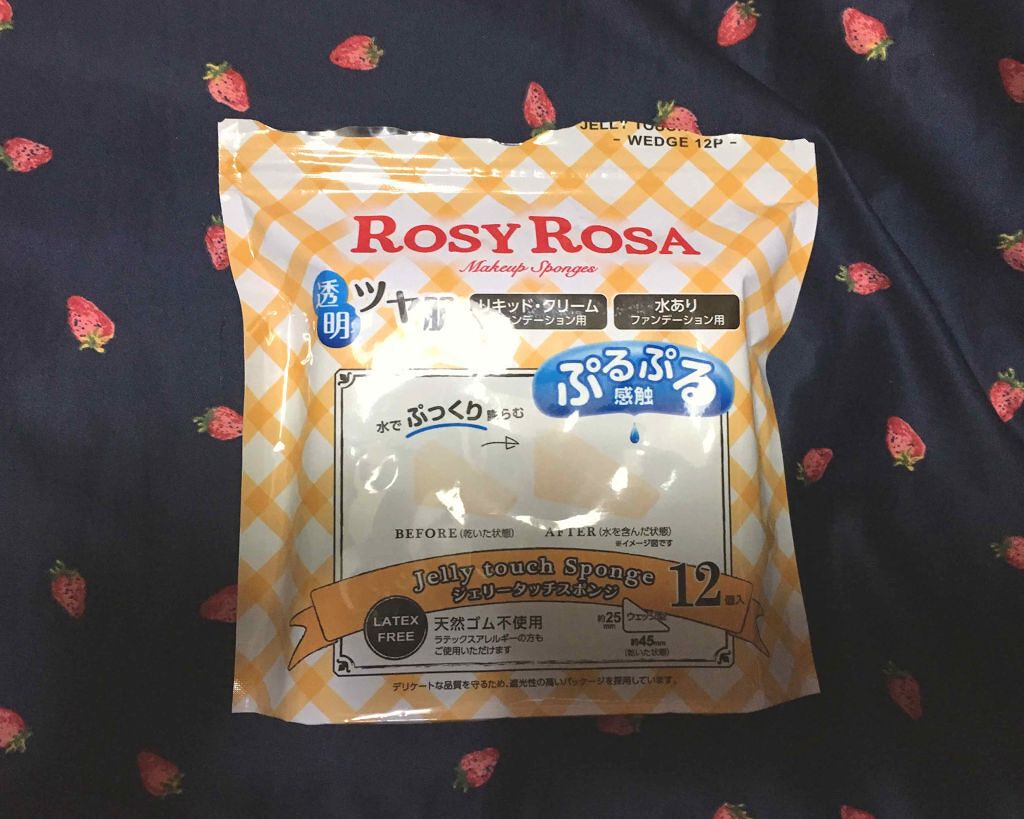 ジェリータッチスポンジ ハウス型/ロージーローザ/パフ・スポンジを使ったクチコミ(1枚目)