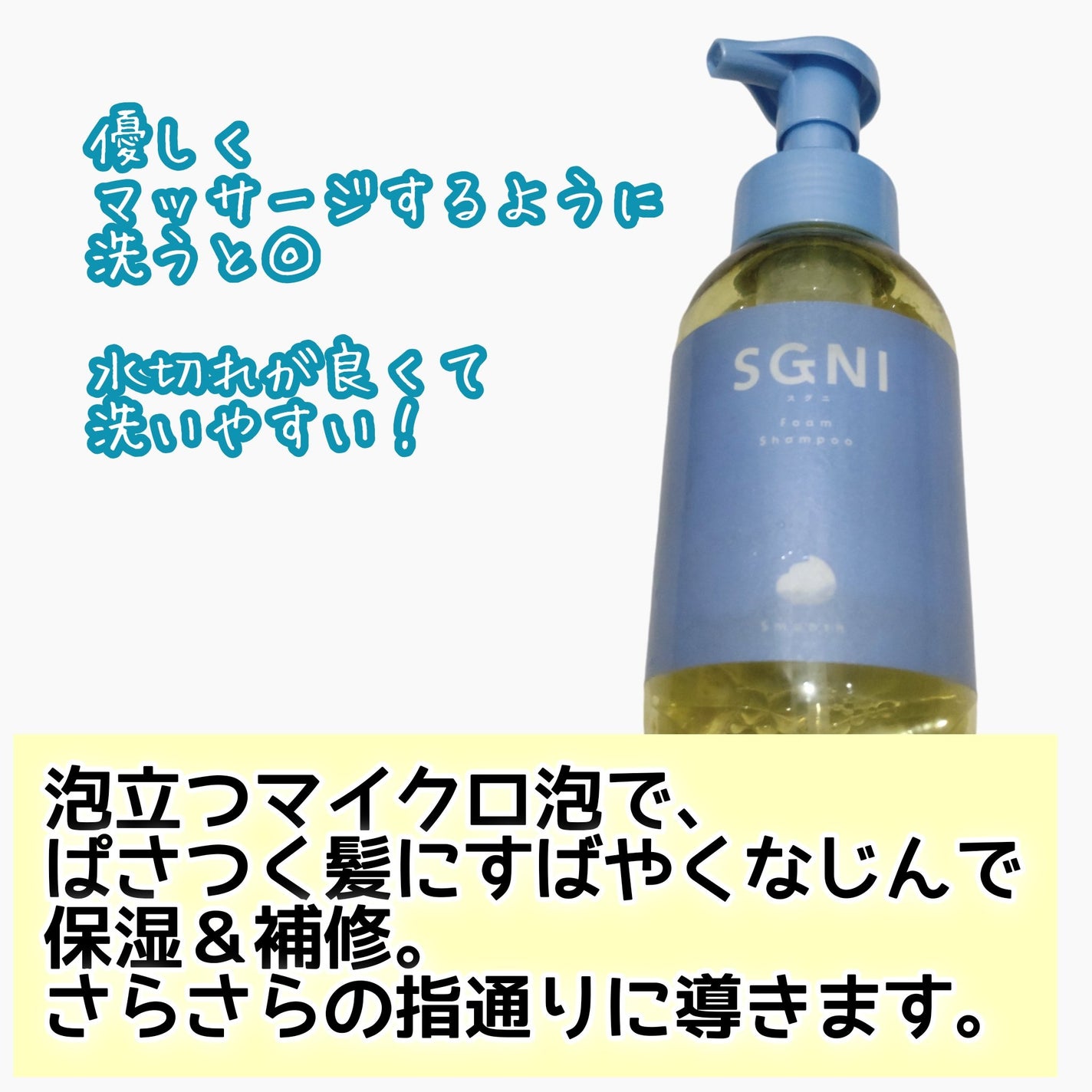 スムース泡シャンプー〈ホワイトティーの香り〉/SGNI/市販シャンプーを使ったクチコミ(3枚目)