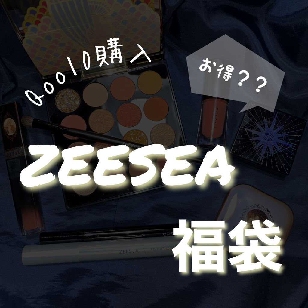 大英博物館 エジプトシリーズ アイシャドウパレット/ZEESEA/アイシャドウパレットを使ったクチコミ（1枚目）