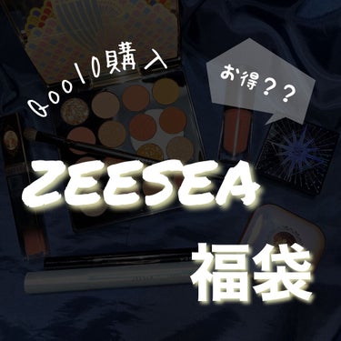 ZEESEAエィンジェルキューピッド 瑠璃リップグロス/ZEESEA/リップグロスを使ったクチコミ（1枚目）
