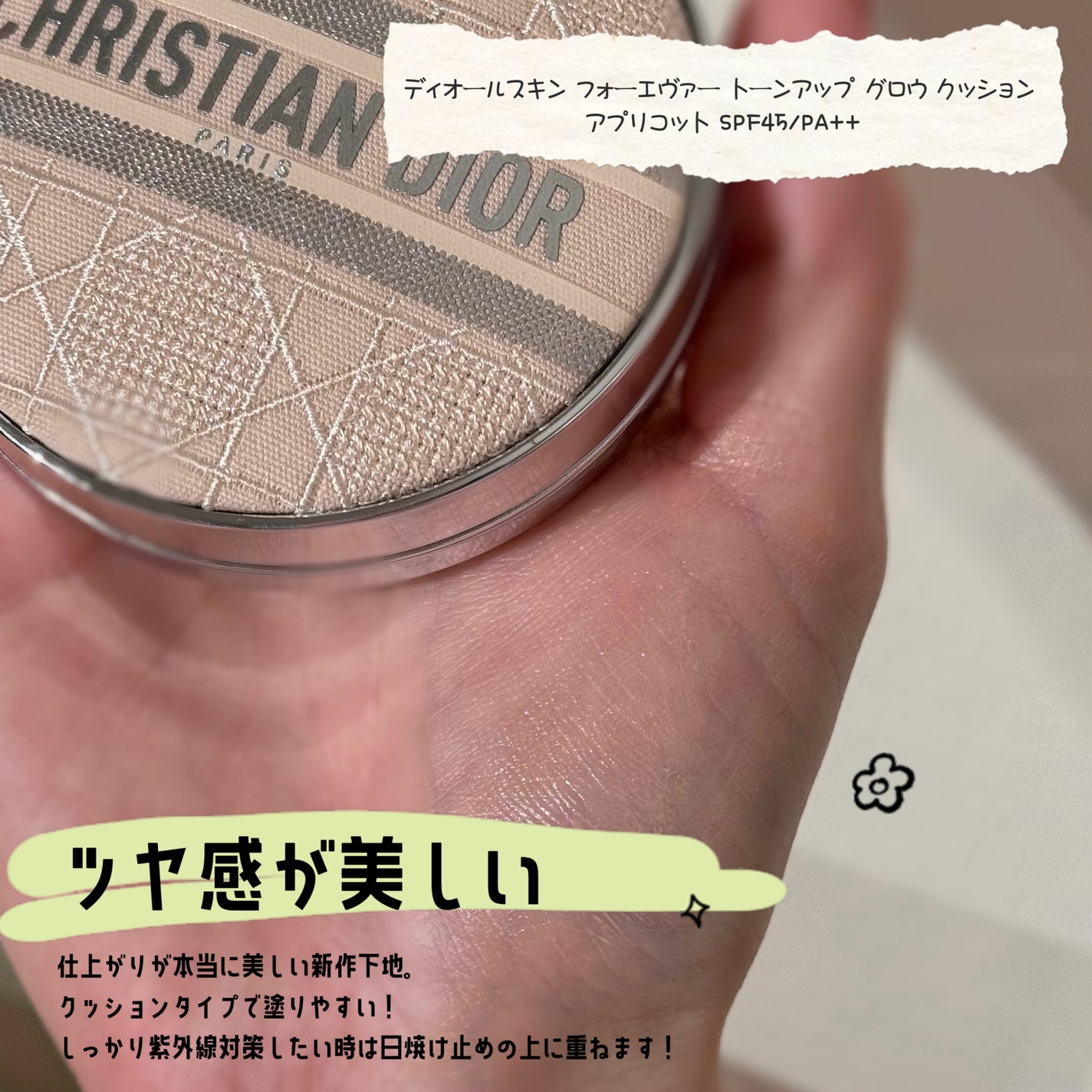 ブライトニングアップサンプラス/Dr.G/日焼け止めクリームを使ったクチコミ(2枚目)