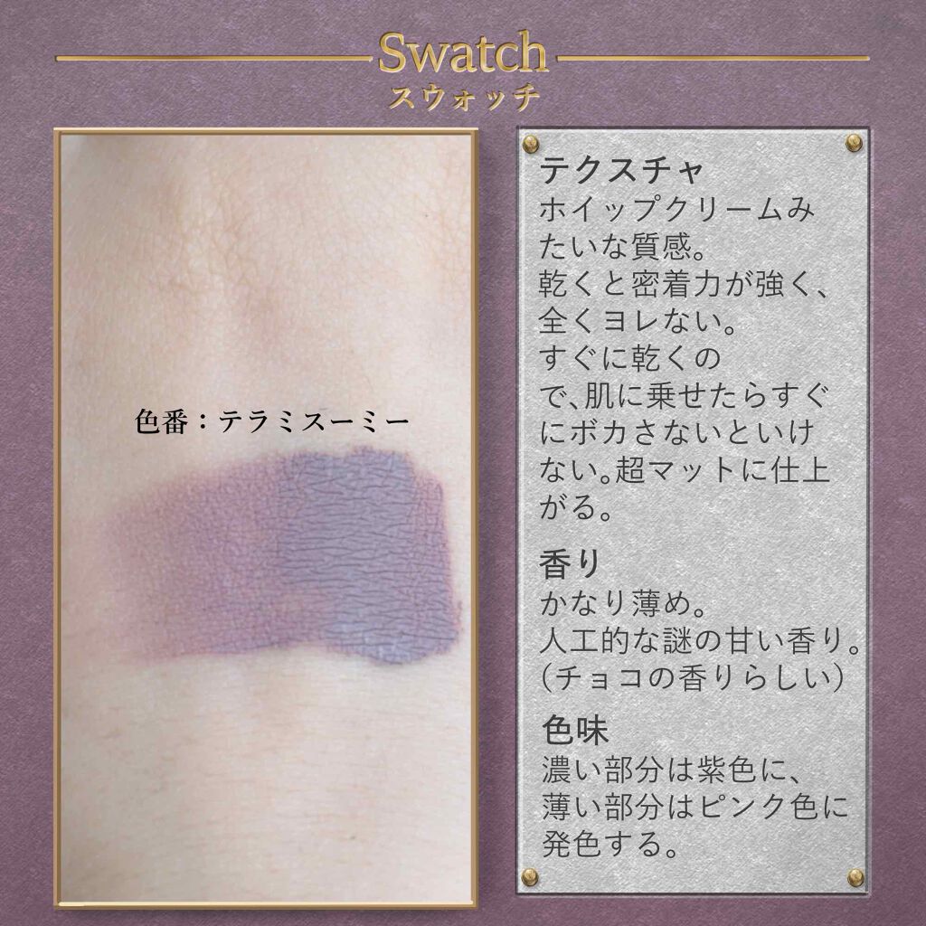 メルテッド チョコレート マット アイシャドウ ティラミ スー ミー/Too Faced/リキッドアイシャドウを使ったクチコミ（3枚目）