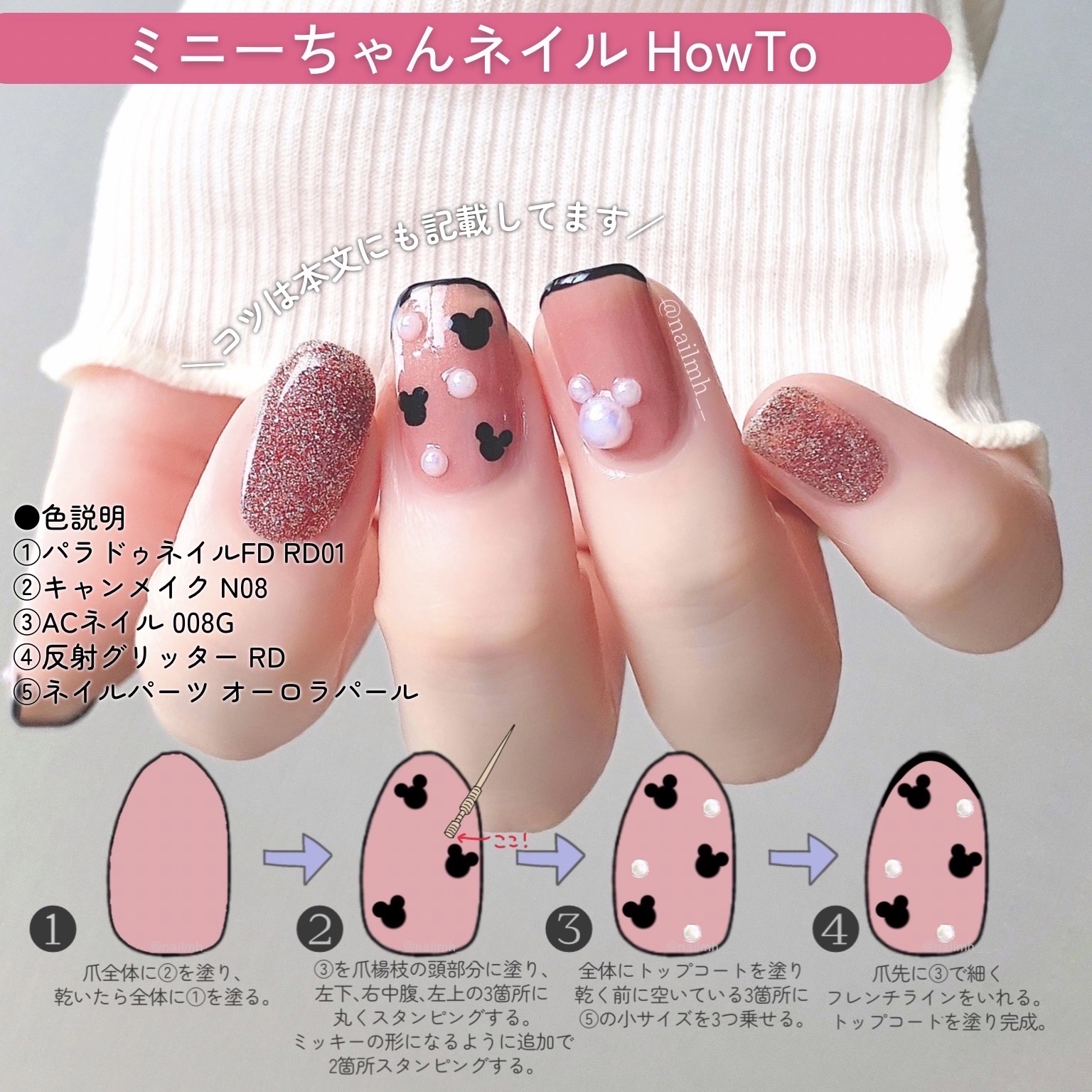 ピンクネイルのネイルデザイン | カラフルネイルズ｜キャン