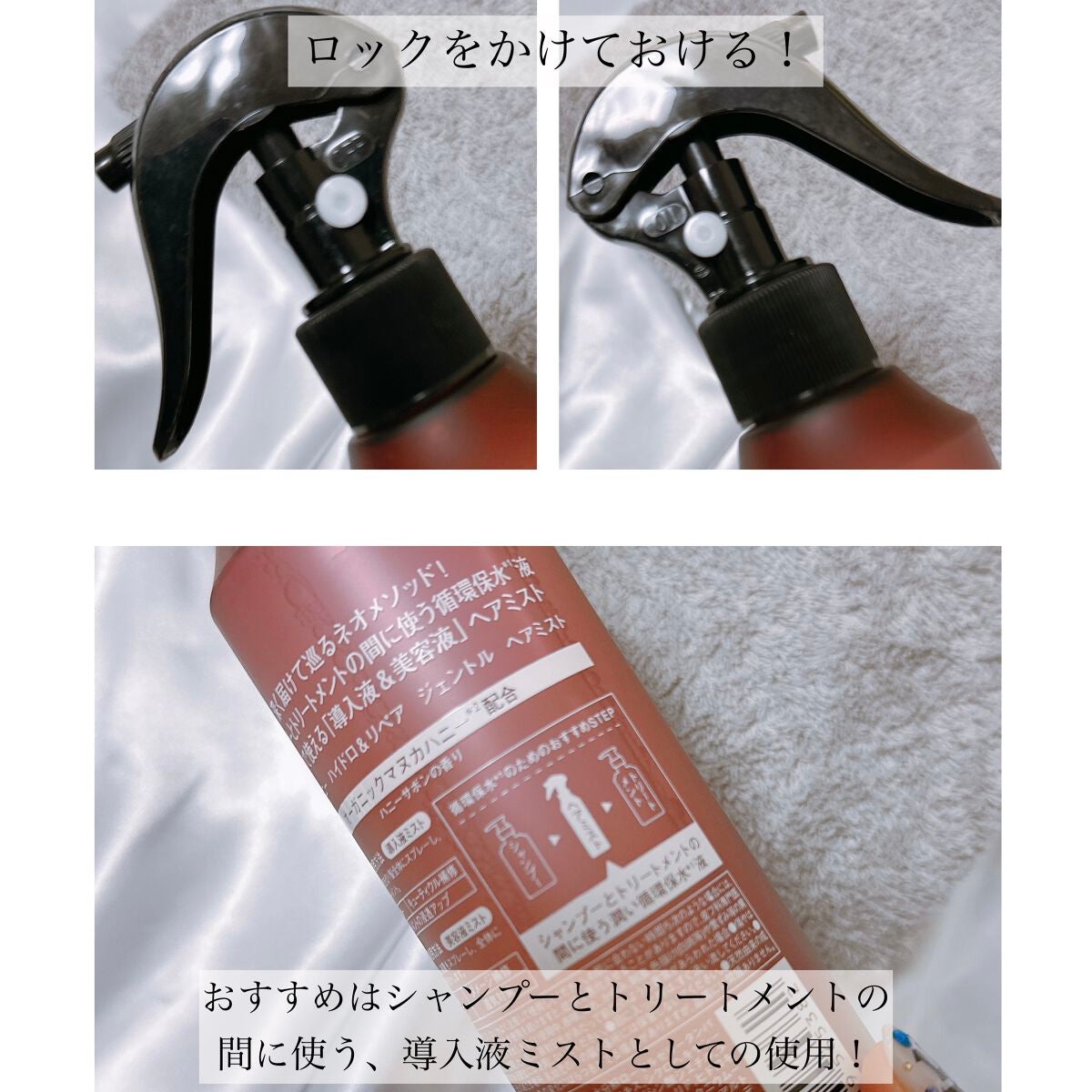 ハイドロ&リペア ジェントル ヘアミスト/AHALO HONEY/プレスタイリング・寝ぐせ直しを使ったクチコミ(3枚目)