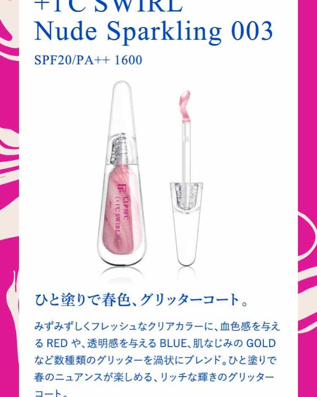 38°C / 99°F リップトリートメント (リップ美容液)/UZU BY FLOWFUSHI/リップケアを使ったクチコミ(1枚目)