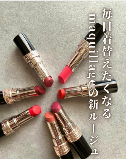 ドラマティックエッセンスルージュ/マキアージュ/口紅を使ったクチコミ(1枚目)