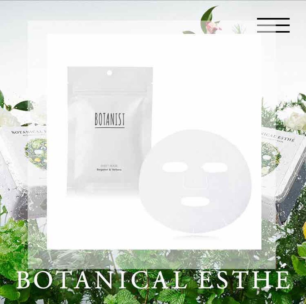 BOTANIST ボタニカルシートマスク/ 7枚入り/BOTANIST/シートマスク・パックを使ったクチコミ（2枚目）