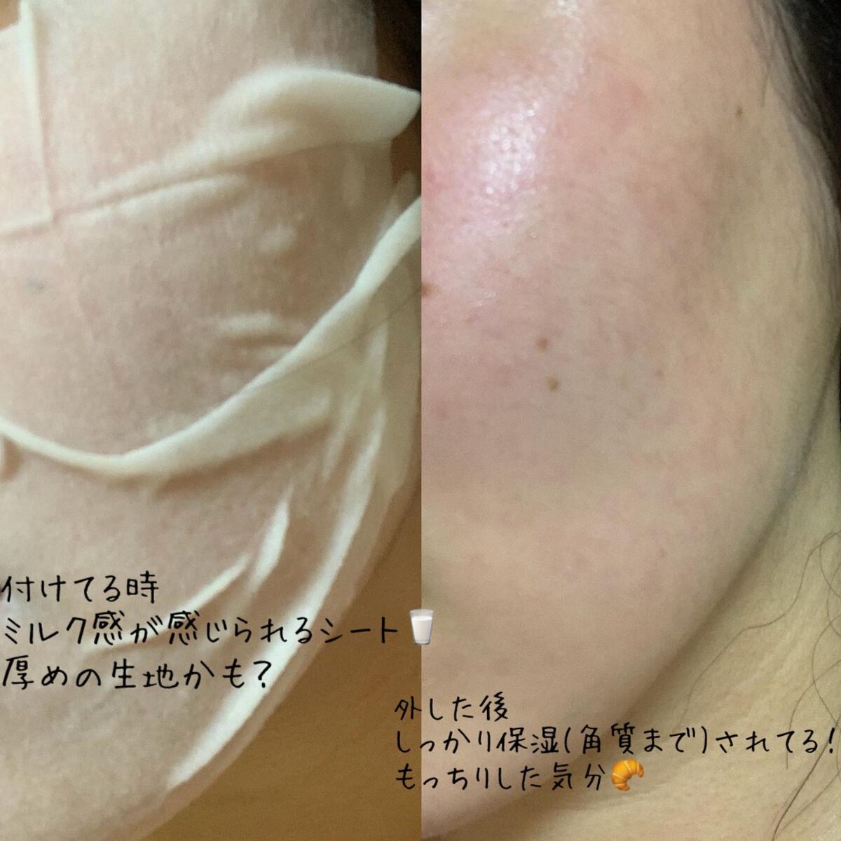 ルルルンプレシャス GREEN(バランス)【旧】/ルルルン/シートマスク・パックを使ったクチコミ(2枚目)