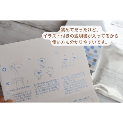 リクエス コンセントレート チャージ パッチ/クラブ/シートマスク・パックを使ったクチコミ(3枚目)