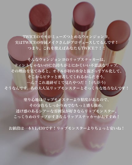 ウォンジョンヨ リップステッカー/Wonjungyo/口紅を使ったクチコミ(2枚目)