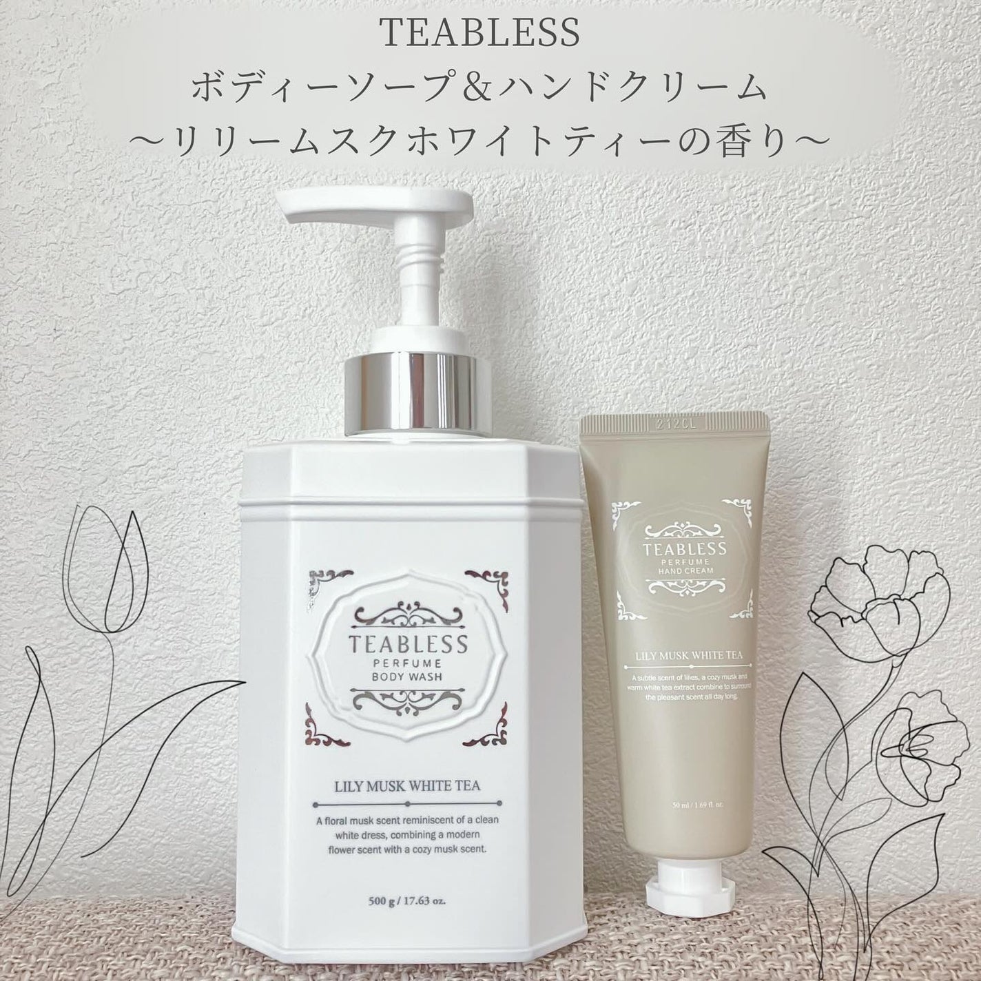 パフュームハンドクリーム リリームスクホワイトティーの香り/TEABLESS/ハンドクリームを使ったクチコミ(1枚目)