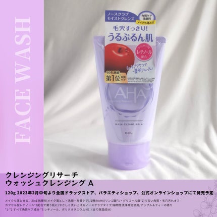 ウォッシュクレンジング A/クレンジングリサーチ/洗顔フォームを使ったクチコミ(2枚目)