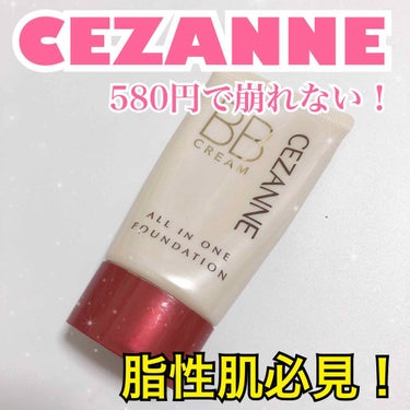 ♡CEZANNE
･ナチュラルBBクリーム01 580円+税

1年以上愛用してるセザンヌのBBクリーム👏
私は色々BBクリームを使ってますが脂性肌の私からすると鼻周りがよれたり、夏場はすぐに化粧が崩れ