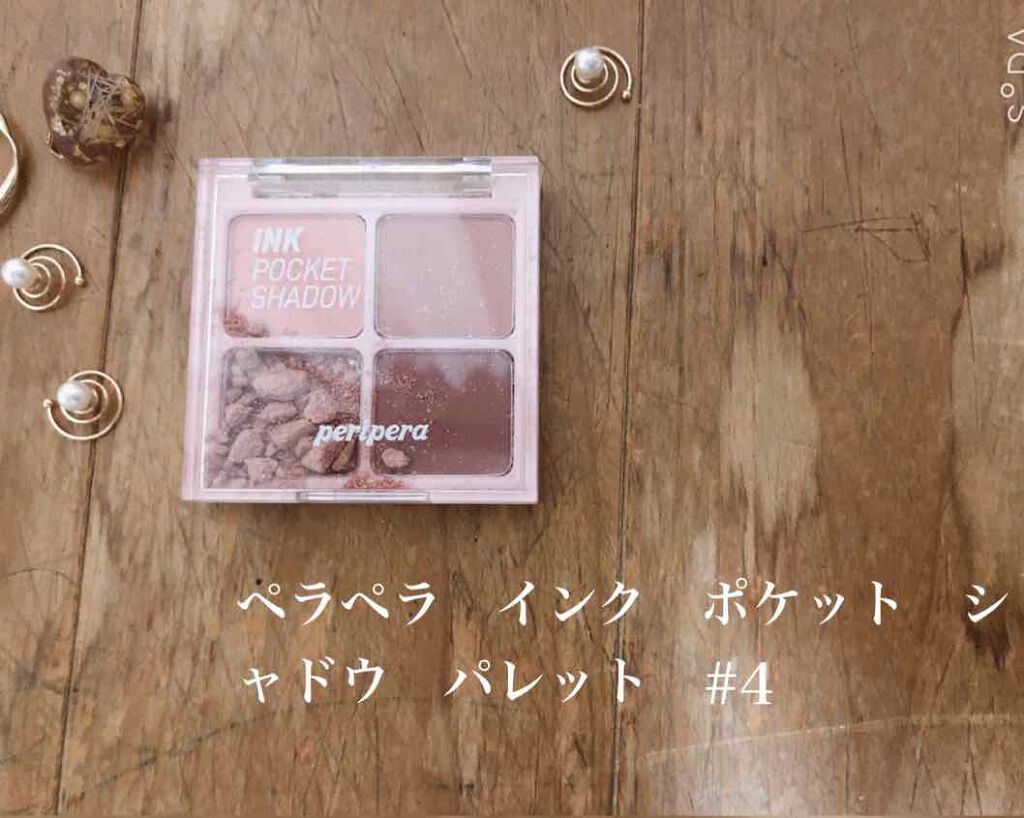 インク ポケット シャドウ パレット(AD)/PERIPERA/アイシャドウパレットを使ったクチコミ(1枚目)