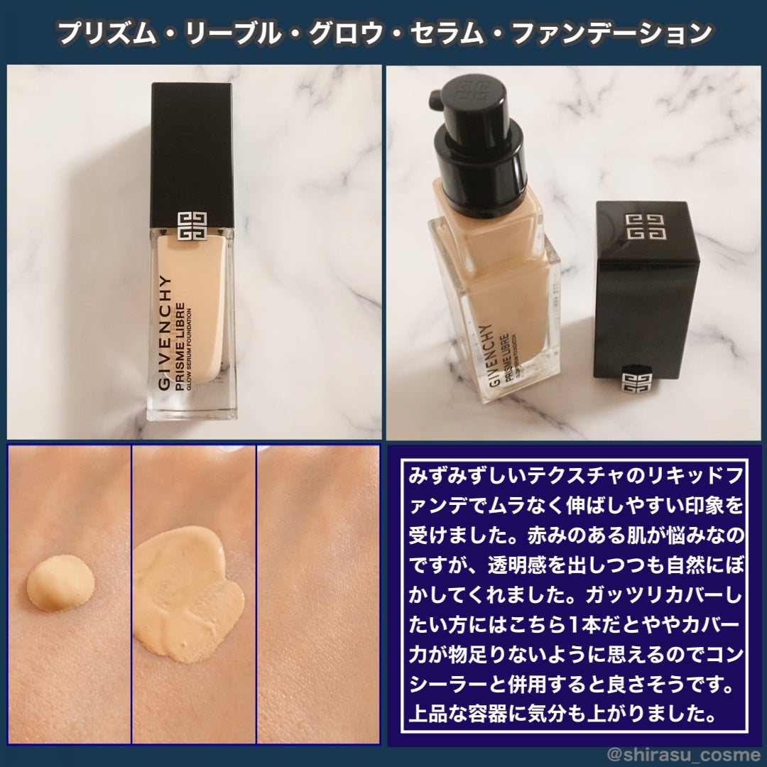 プリズム・リーブル・グロウ・セラム・ ファンデーション/GIVENCHY/リキッドファンデーションを使ったクチコミ(2枚目)