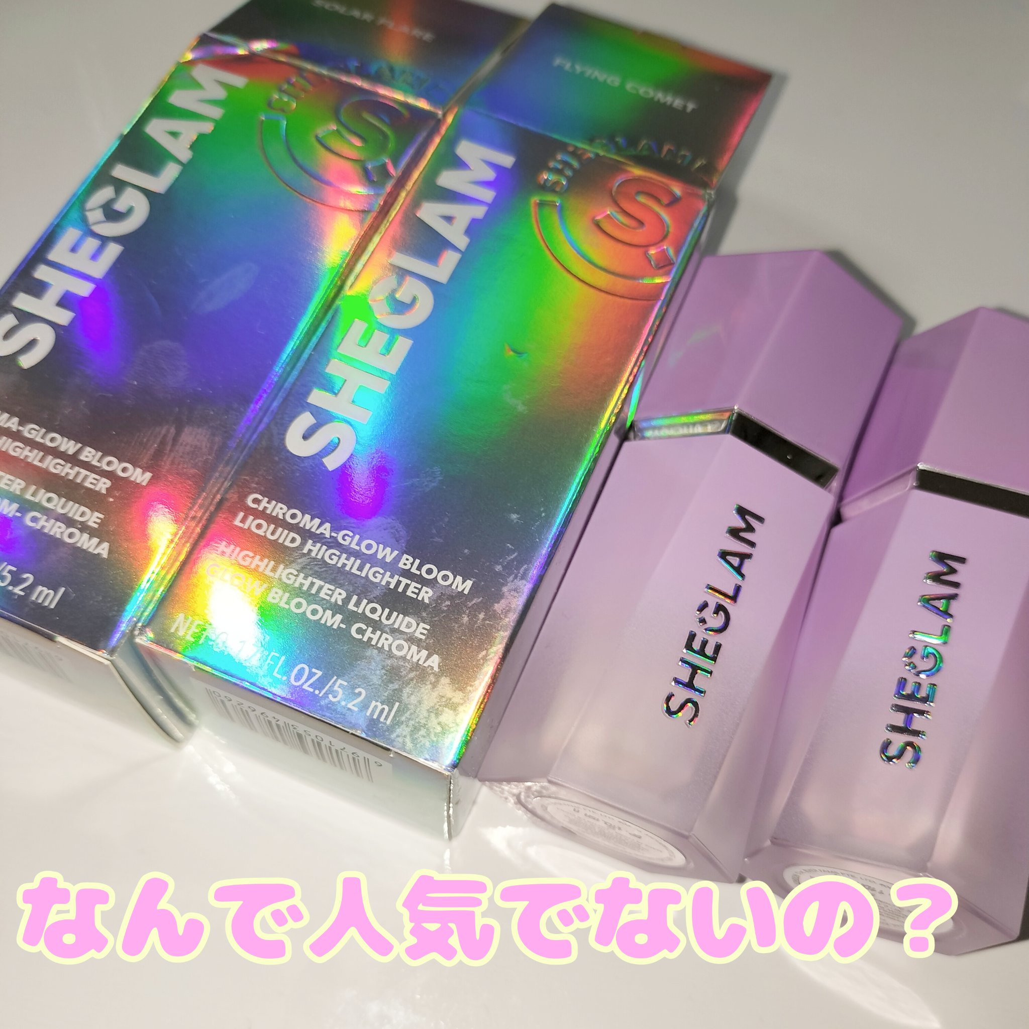 Chroma-Glow Bloom リキッドハイライター/SHEGLAM/リキッドハイライトを使ったクチコミ（1枚目）