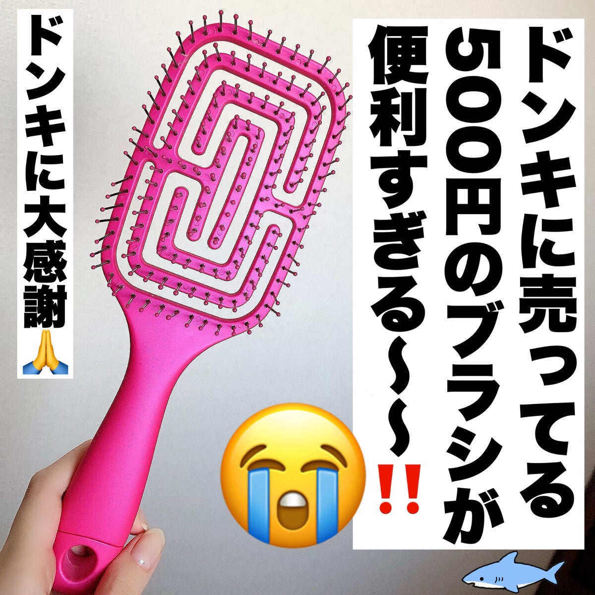 速乾美髪/PPIT Co.,Ltd/ヘアブラシを使ったクチコミ(1枚目)