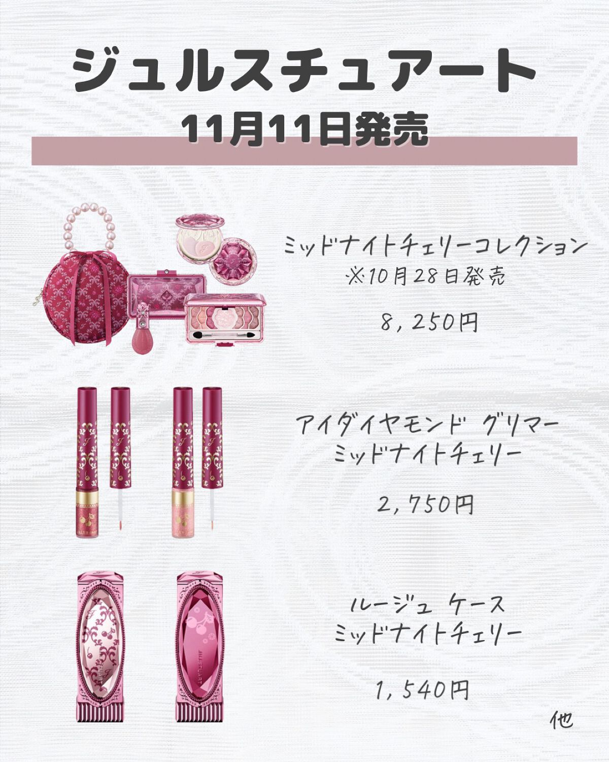 試してみた】シュウ メイクアップ ボックス ミニ/shu uemura | LIPS