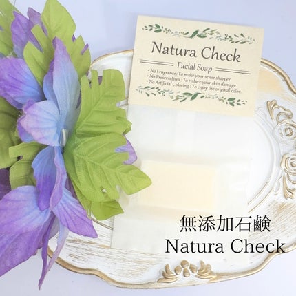 無添加洗顔せっけん/Natura Check/洗顔石鹸を使ったクチコミ(1枚目)