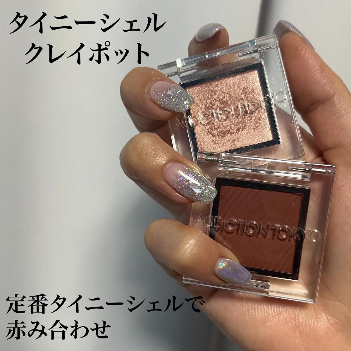 アディクション ザ アイシャドウ パール/ADDICTION/単色アイシャドウを使ったクチコミ(3枚目)