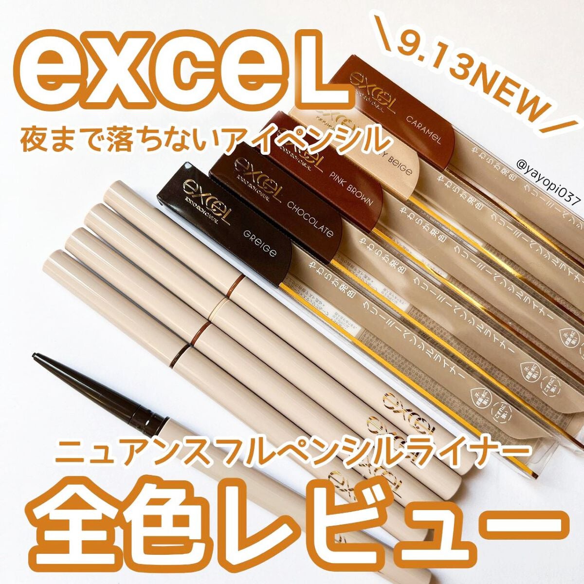 ニュアンスフル ペンシルライナー /excel/ペンシルアイライナーを使ったクチコミ(1枚目)