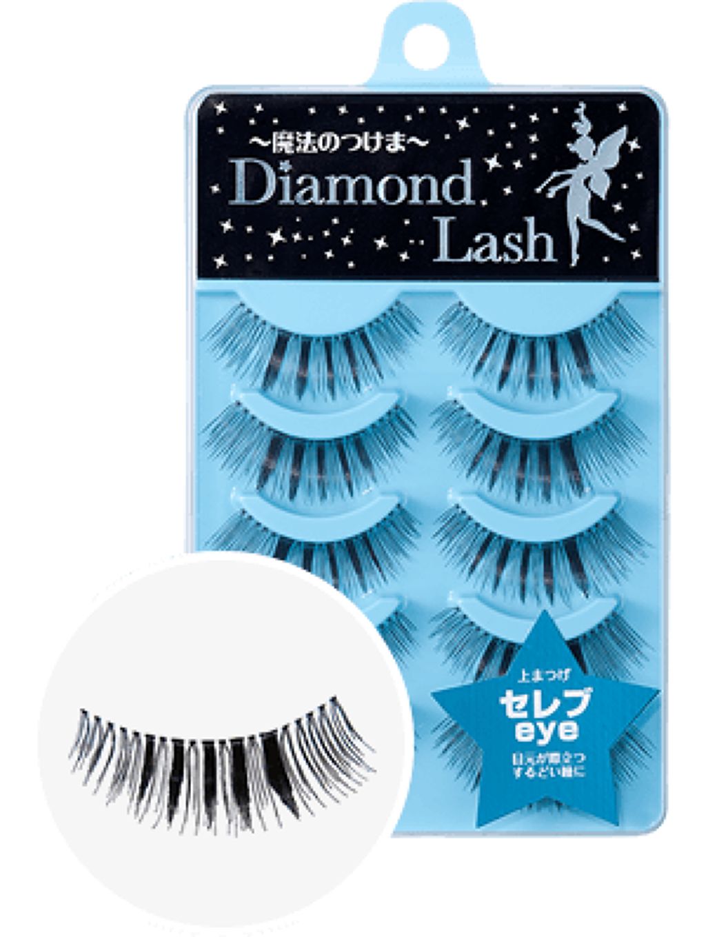 ダイヤモンドラッシュ ボリュームシリーズ セレブeye