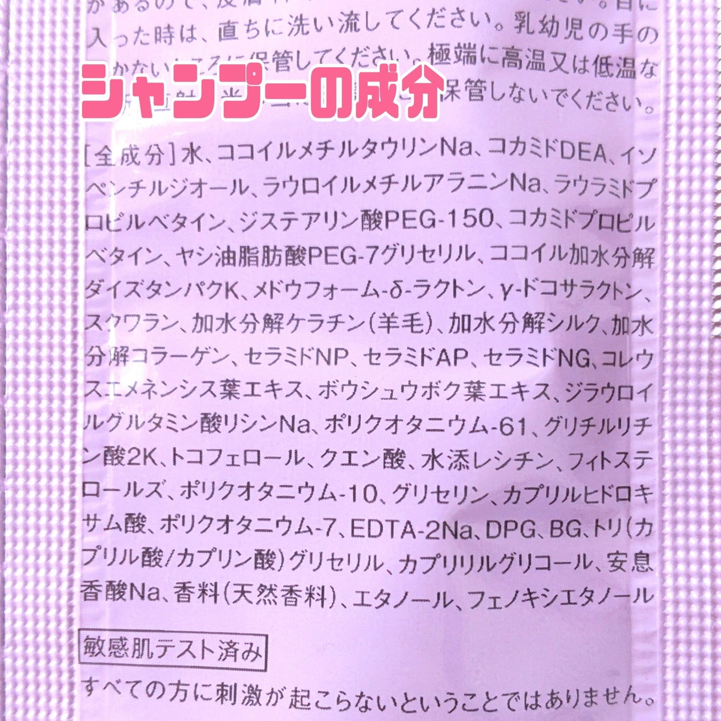 ダメージケア_シャンプー&トリートメント/Yarden/市販シャンプーを使ったクチコミ(8枚目)