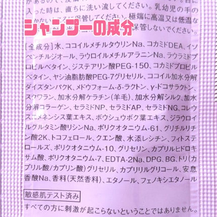 ダメージケア_シャンプー&トリートメント/Yarden/市販シャンプーを使ったクチコミ(8枚目)