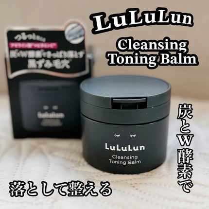 ルルルンクレンジング トーニングバーム CLEAR BLACK/ルルルン/クレンジングバームを使ったクチコミ(1枚目)