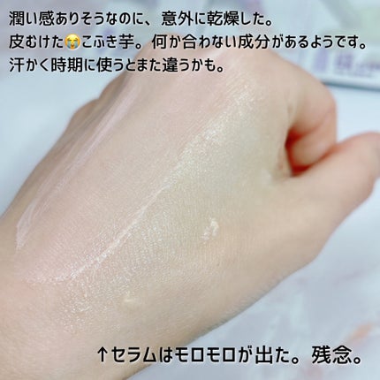 プロバイオダームコラーゲンタイトニングカプセルサンセラム/BIOHEAL BOH/日焼け止めローションを使ったクチコミ(4枚目)