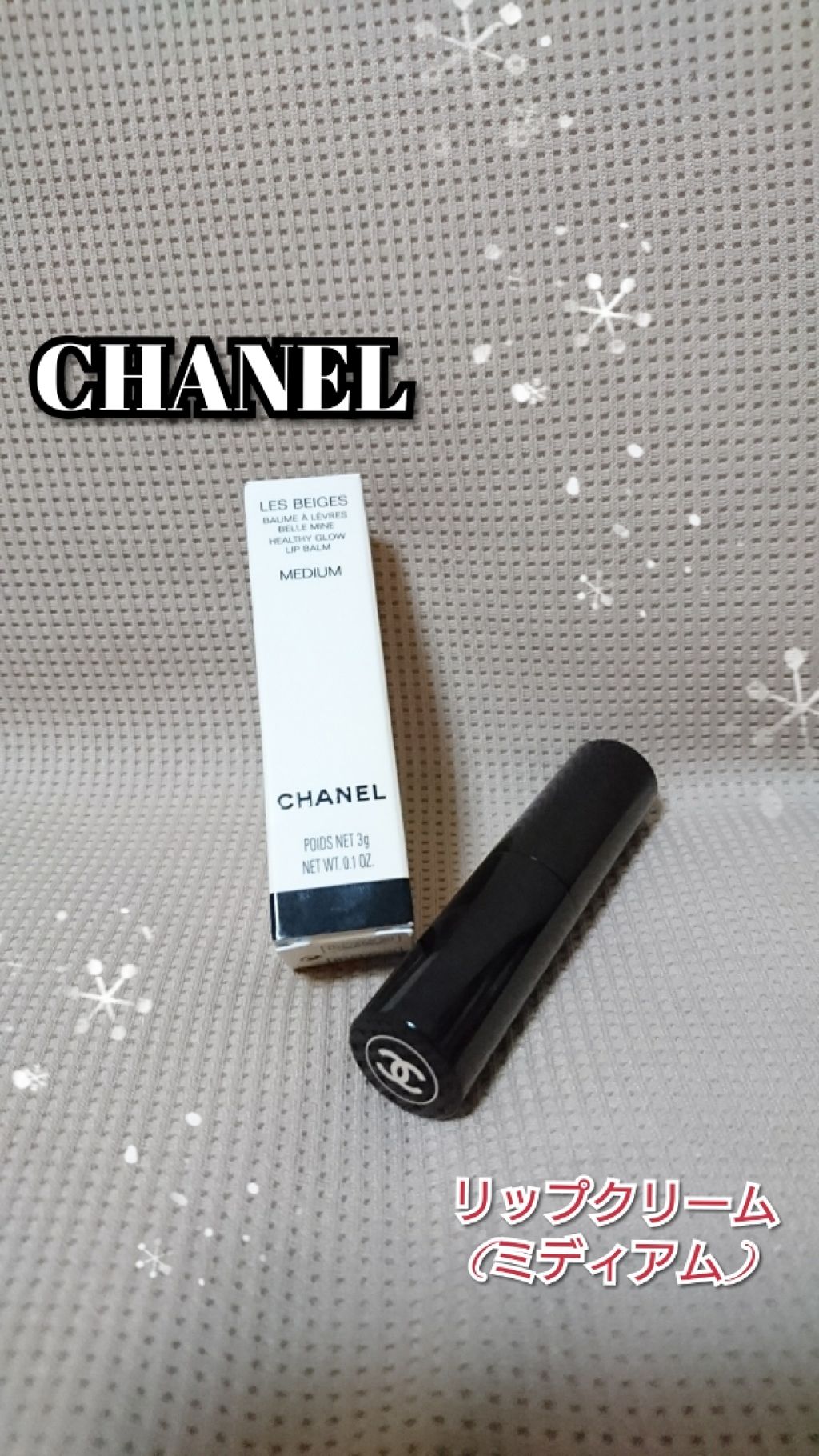 レ ベージュ ボーム ア レーヴル/CHANEL/口紅を使ったクチコミ(1枚目)