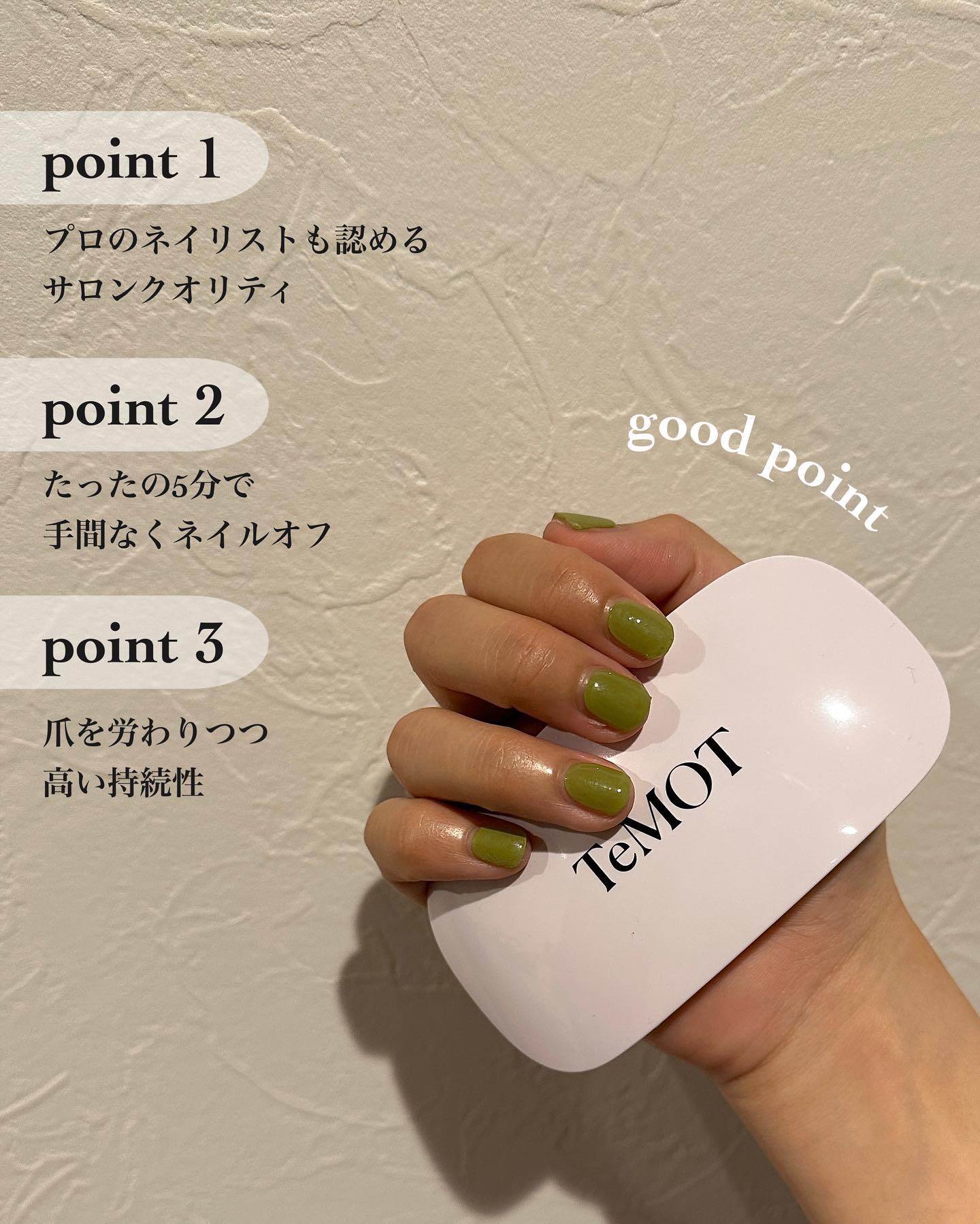 TeMOT LUXURY KIT/TeMOT/その他キットセットを使ったクチコミ（2枚目）