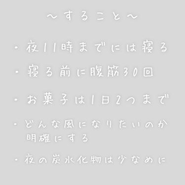 .*･ﾟ咲菜.*･ﾟ     on LIPS 「【身長160cmの私が47kg→42kgまで落とした方法】皆さ..」（2枚目）