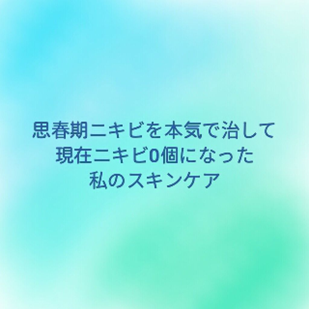 バランスアップ エマルジョン(II)/アクアレーベル/乳液を使ったクチコミ（1枚目）