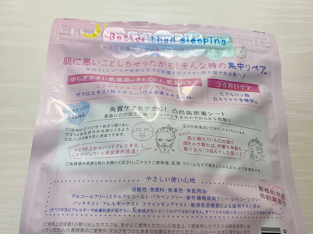 ごめんね素肌マスク/クリアターン/シートマスク・パックを使ったクチコミ(2枚目)