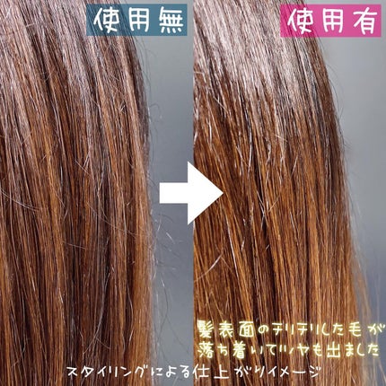 エッセンシャル プレミアム ウォータートリートメント EXスムース/エッセンシャル/アウトバストリートメントを使ったクチコミ(4枚目)