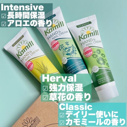 ハンド&ネイルクリーム インテンシブ 3OML ミニ/カミール/ハンドクリームを使ったクチコミ(3枚目)