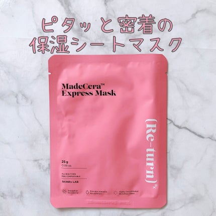 マデセラエクスプレスマスク/SKINRx LAB/シートマスク・パックを使ったクチコミ(1枚目)