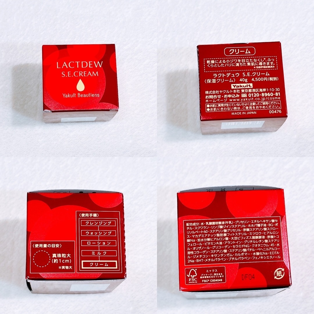ラクトデュウ S.E.クリーム/ラクトデュウ/フェイスクリームを使ったクチコミ（2枚目）