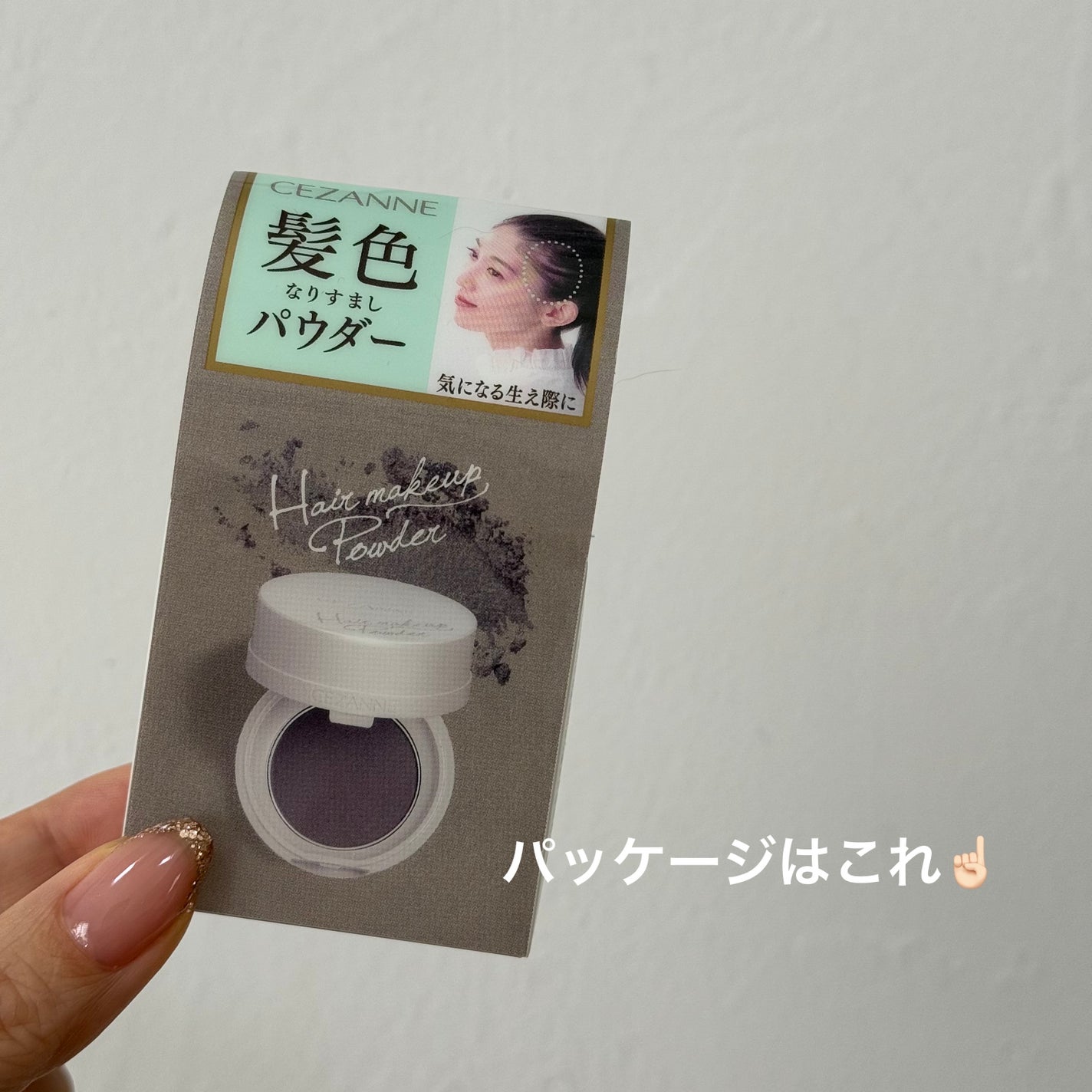ヘアメイクパウダー/CEZANNE/ヘアケア・スタイリングを使ったクチコミ(4枚目)