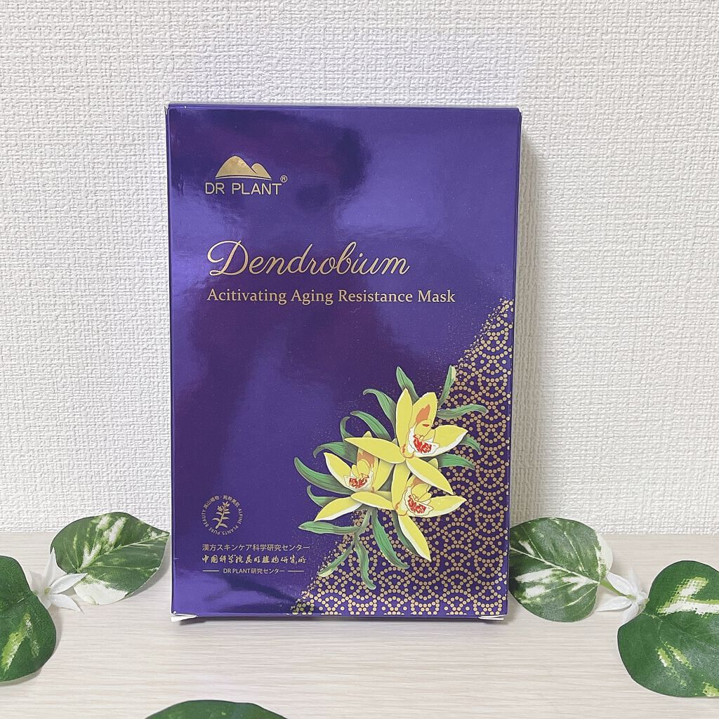 セッコク蘭エイジングケアマスクα/DR PLANT/シートマスク・パックを使ったクチコミ（2枚目）