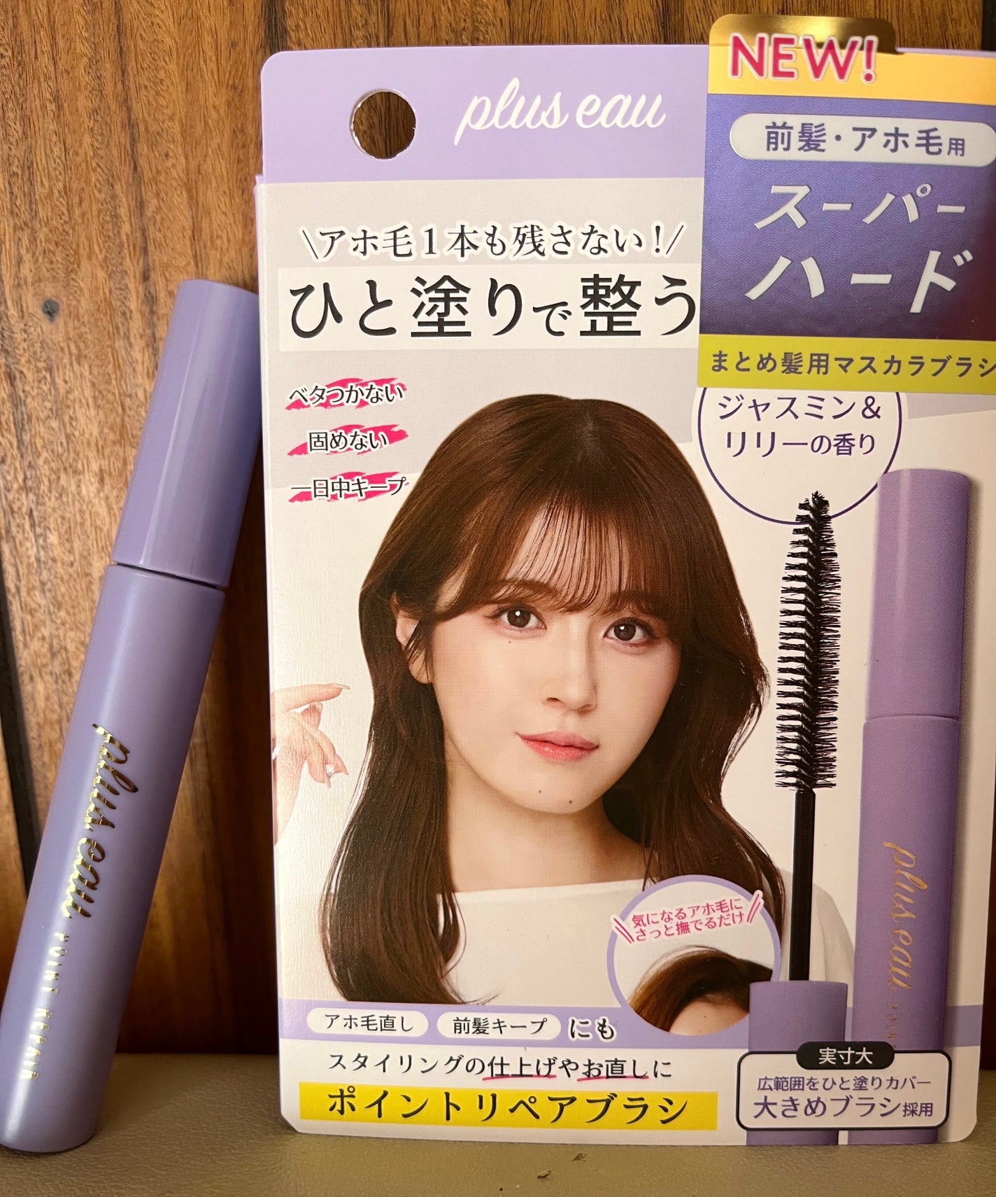 ポイントリペア スーパーハード/plus eau/ヘアジェルを使ったクチコミ(1枚目)