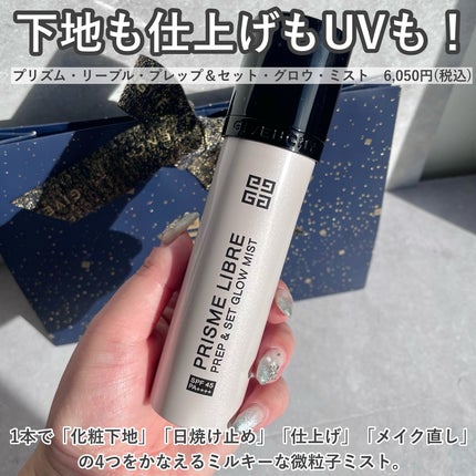 プリズム・リーブル・グロウ・セラム・ ファンデーション/GIVENCHY/リキッドファンデーションを使ったクチコミ(7枚目)