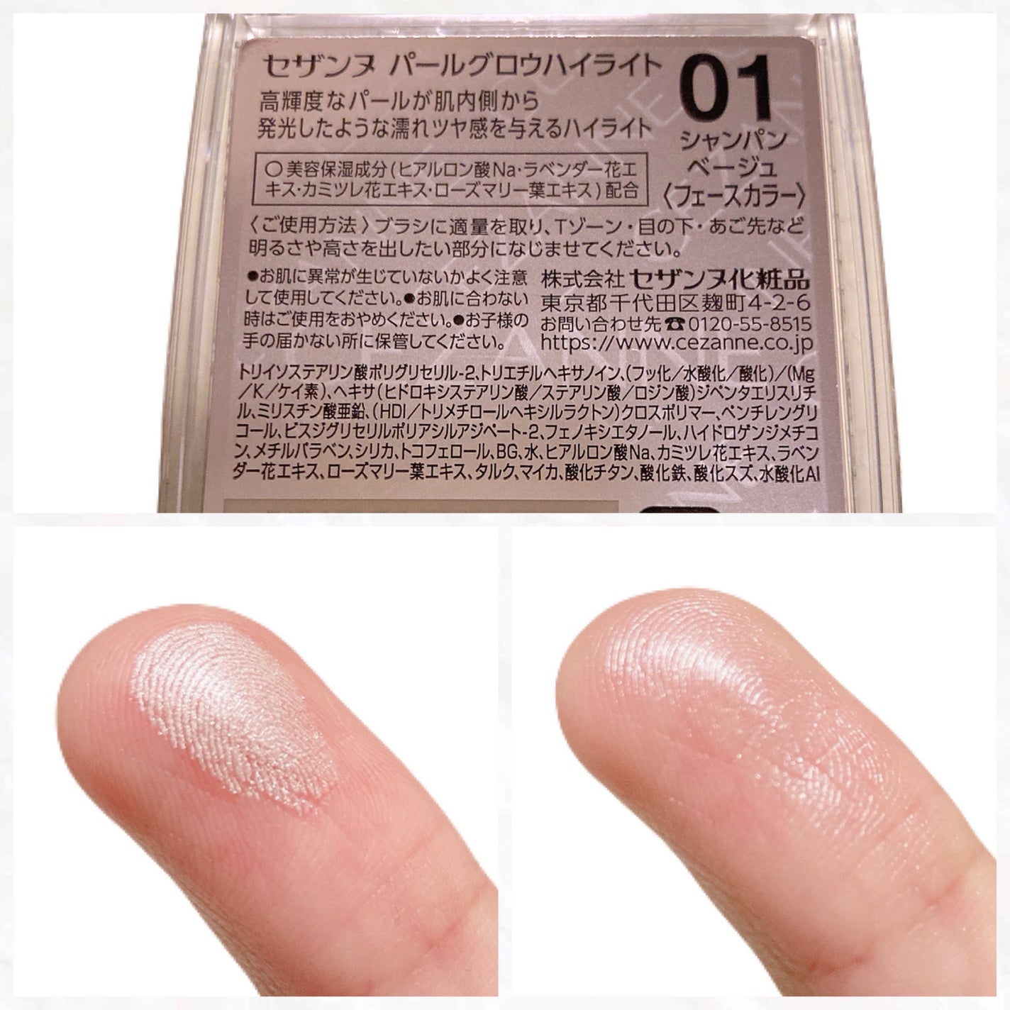 パールグロウハイライト/CEZANNE/パウダーハイライトを使ったクチコミ(2枚目)