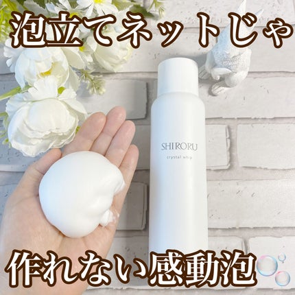 クリスタルホイップ/SHIRORU/泡洗顔を使ったクチコミ(1枚目)