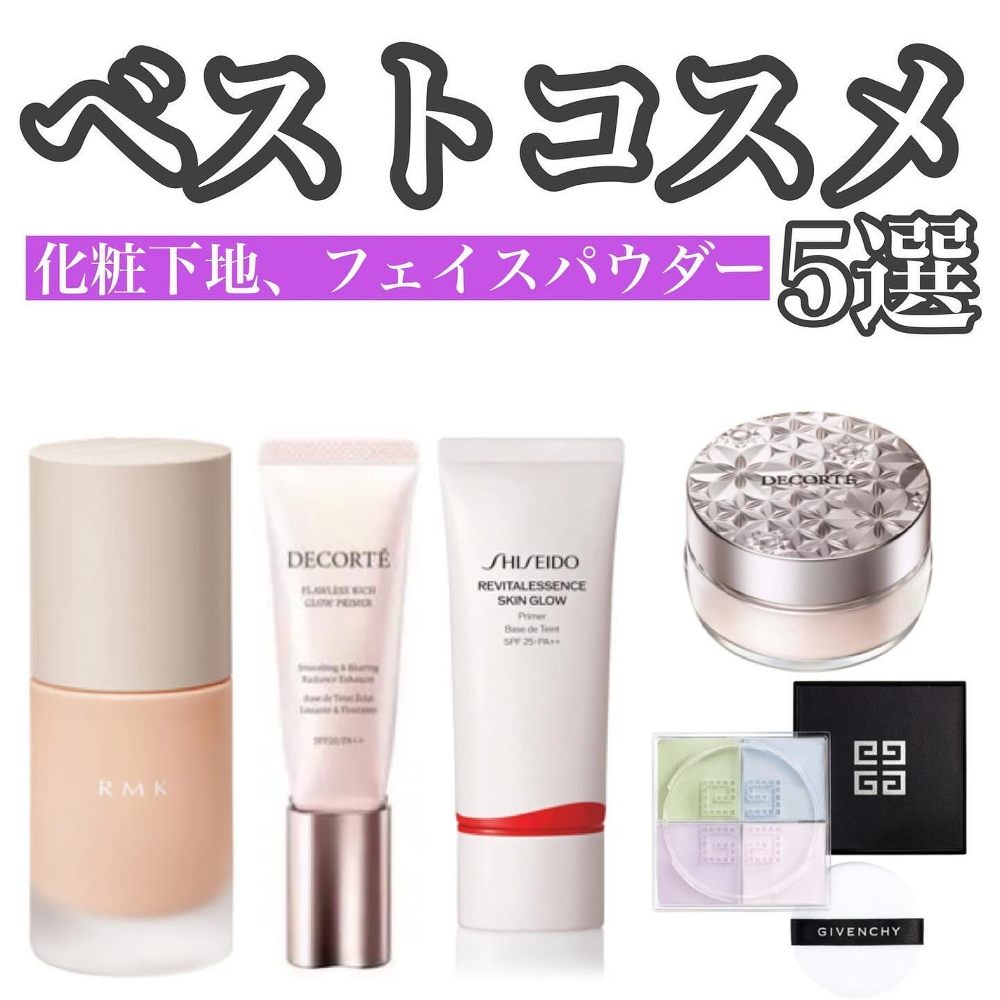 プリズム・リーブル/GIVENCHY/ルースパウダーを使ったクチコミ(1枚目)