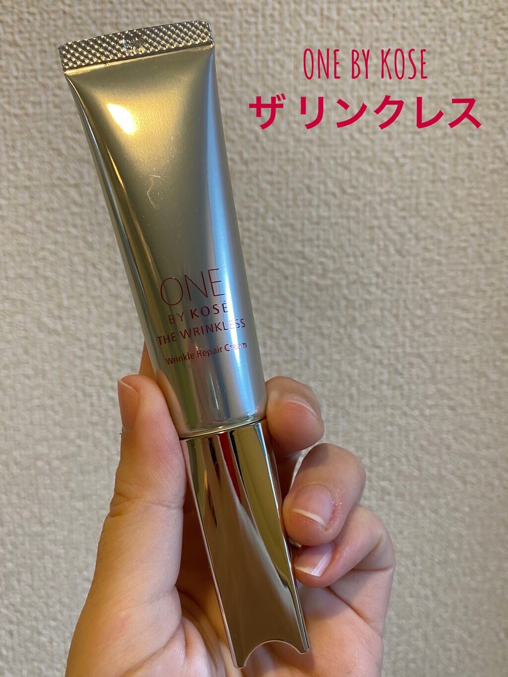 ザ リンクレス/ONE BY KOSE/アイケア・アイクリームを使ったクチコミ(1枚目)